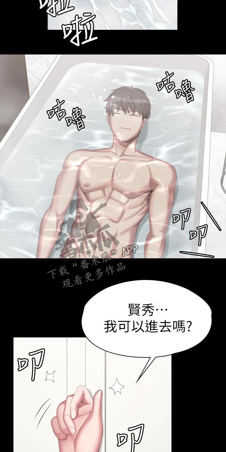 第165章：吃醋8