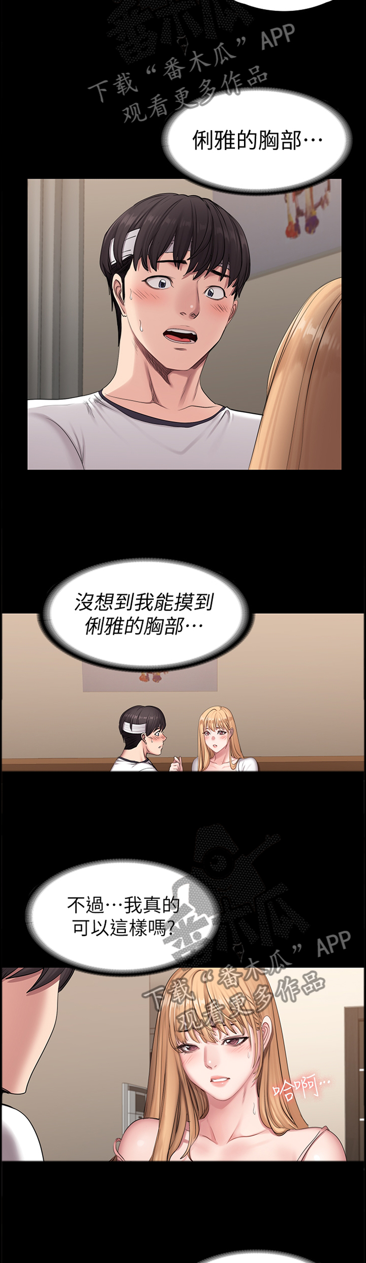 第99章：霸气1