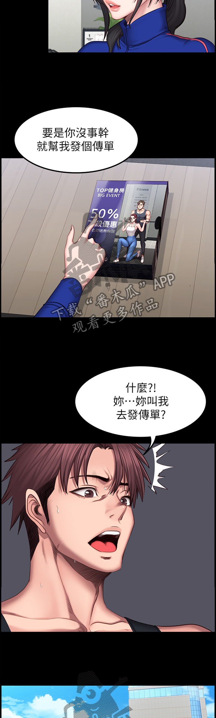 第70章：失宠3