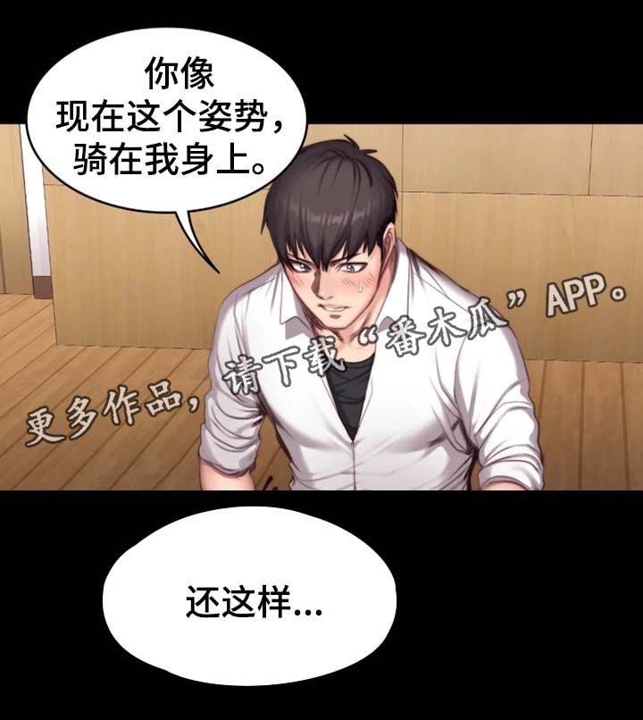 第38章：难道想睡我11
