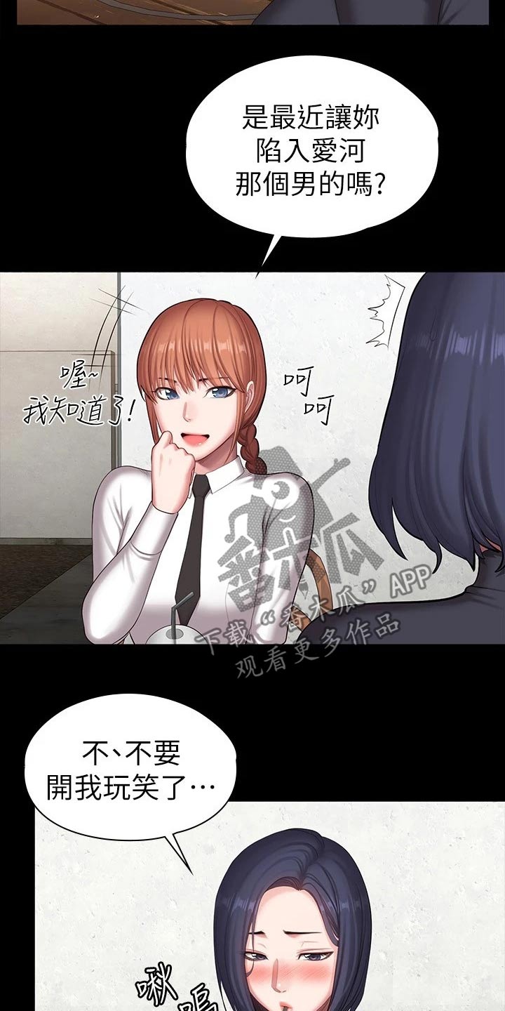 第173章：打架3