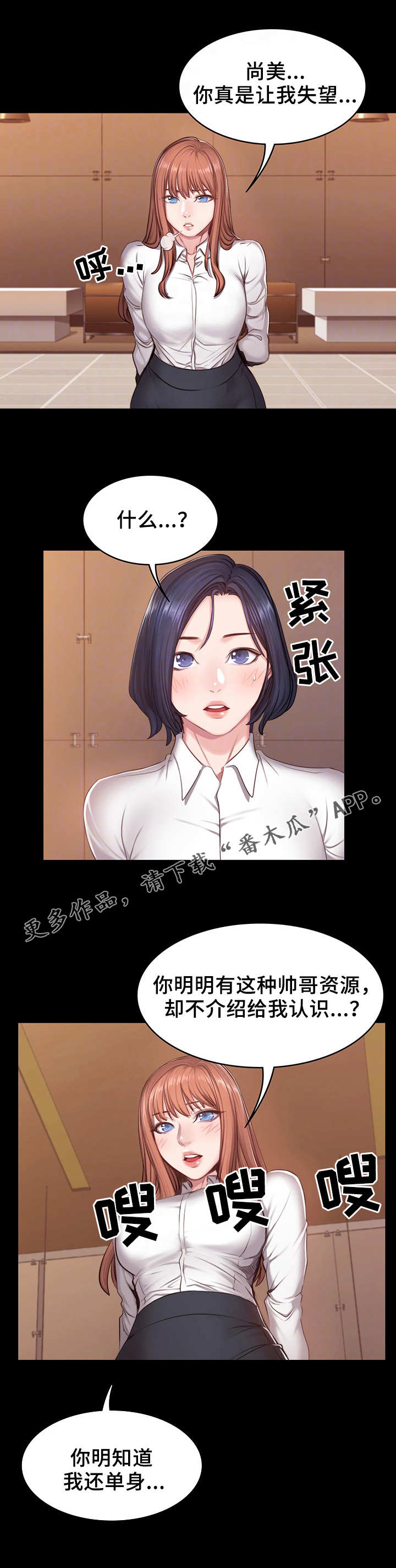 第31章：心思7