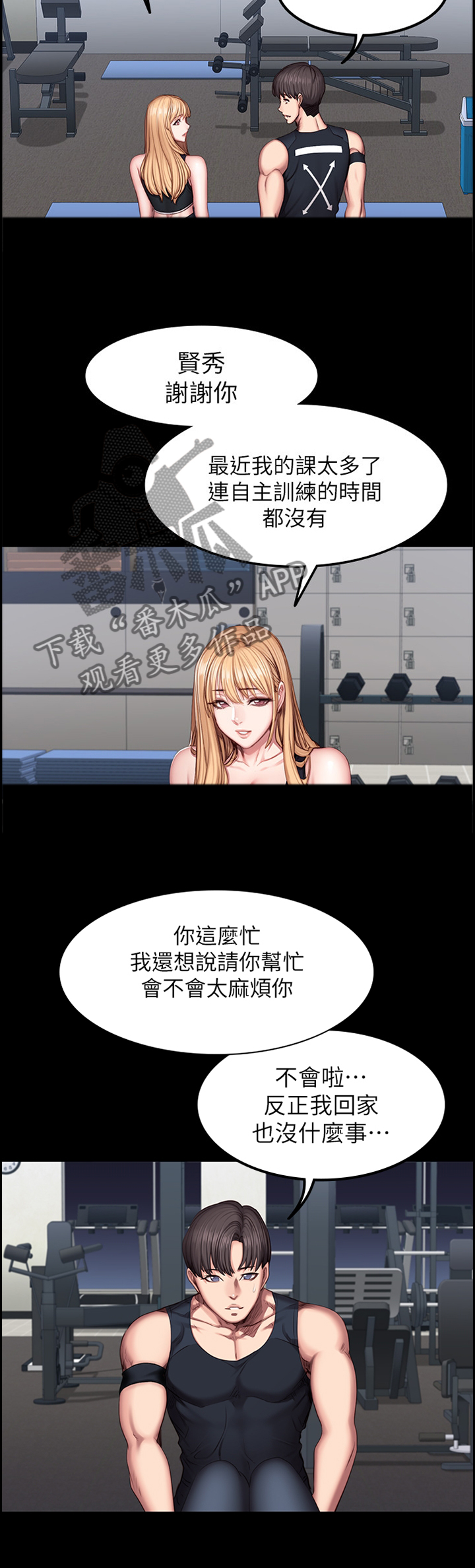 第74章：舒展运动5