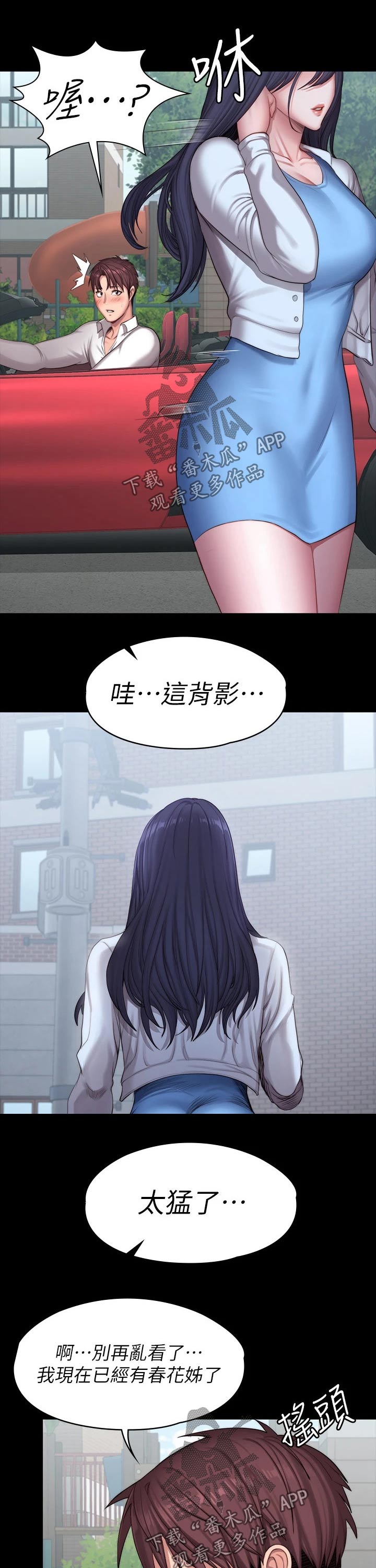 第146章：打扮6
