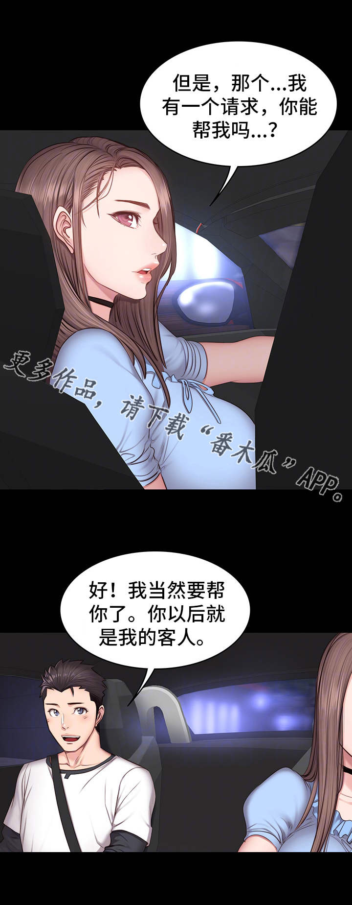 第25章：帮忙4