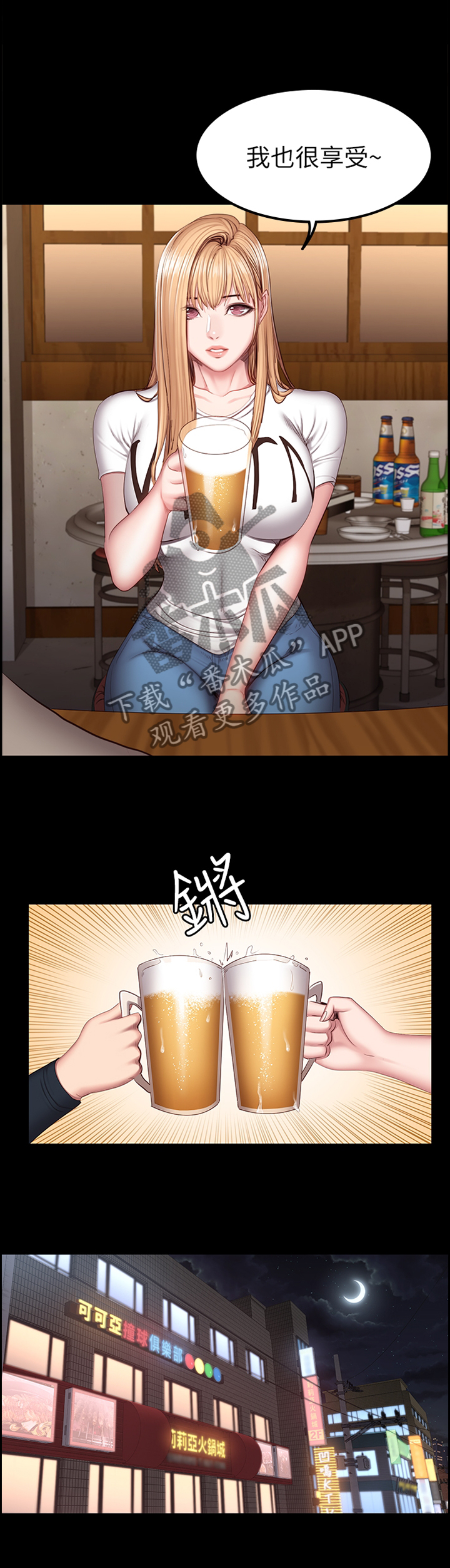 第66章：解围4