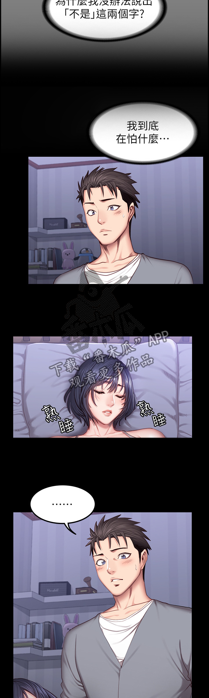 第60章：送她回家9