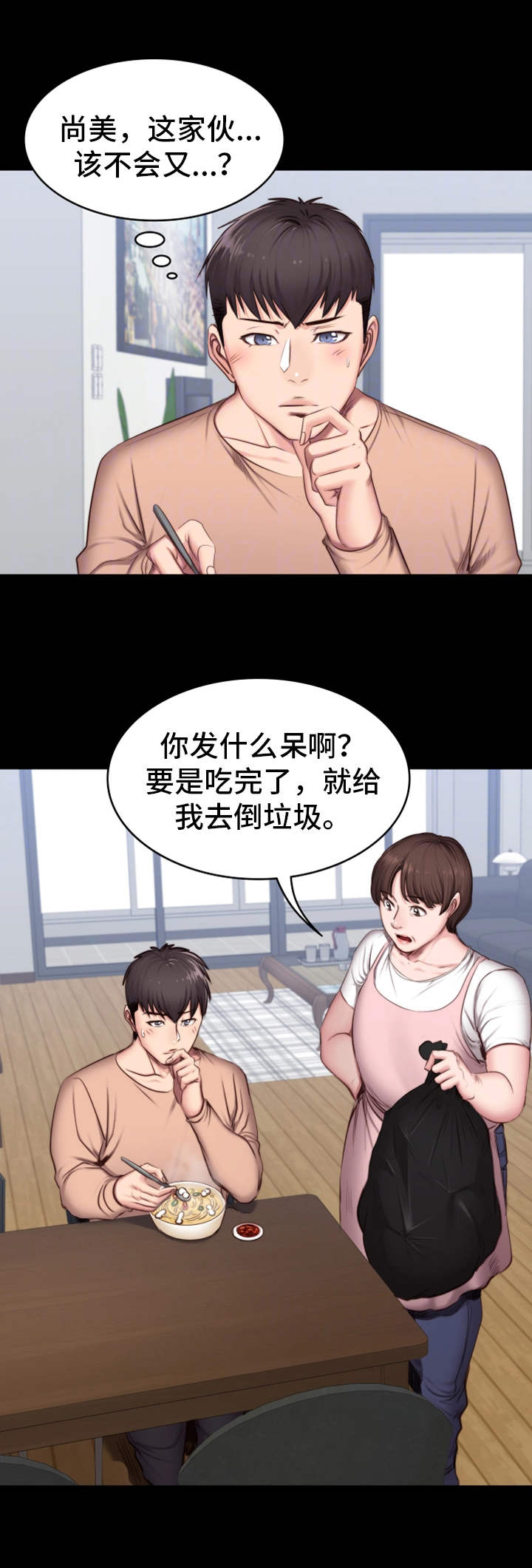 第21章：回想8