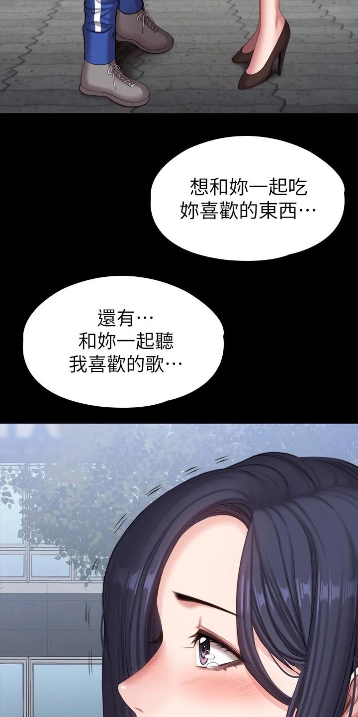 第177章：结婚【完结】4