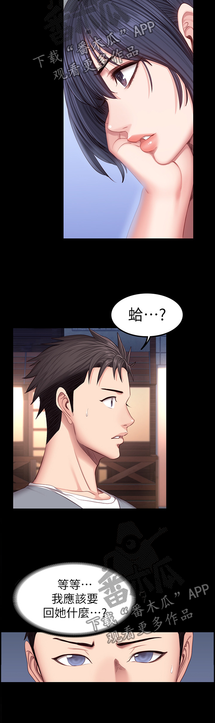 第60章：送她回家2