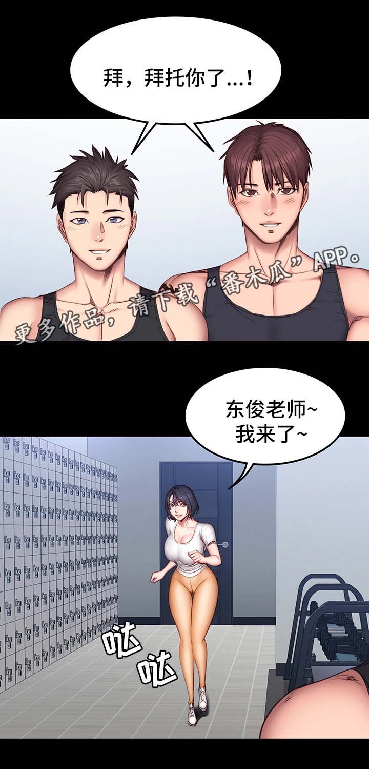 第48章：新来女教练12