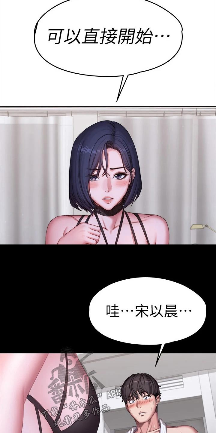 第160章：强势19
