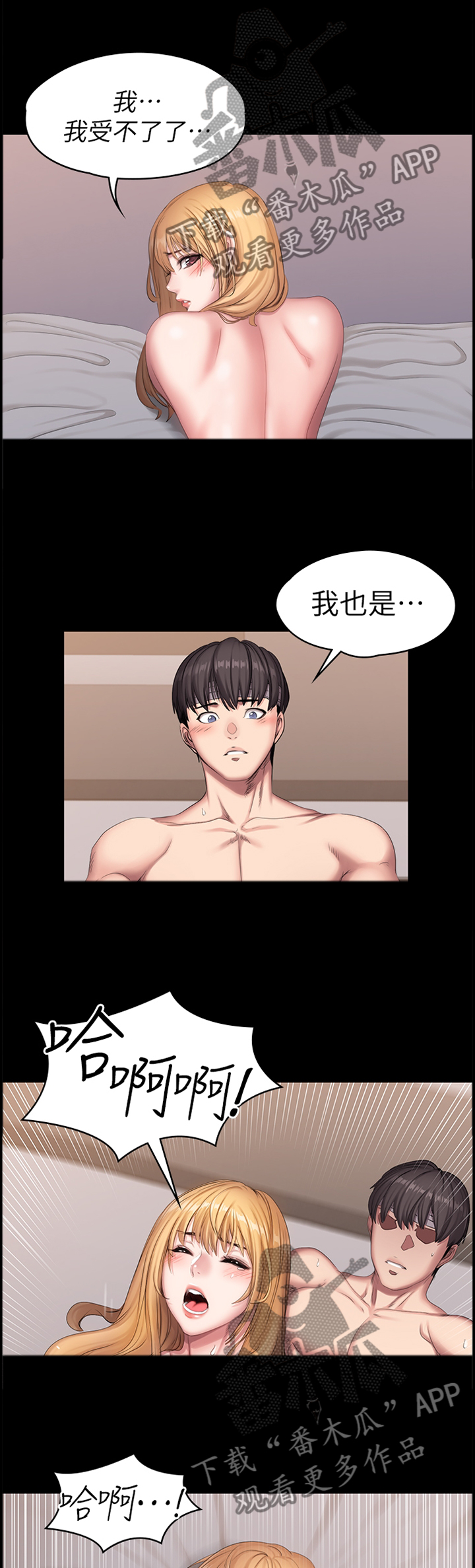 第102章：舒服8