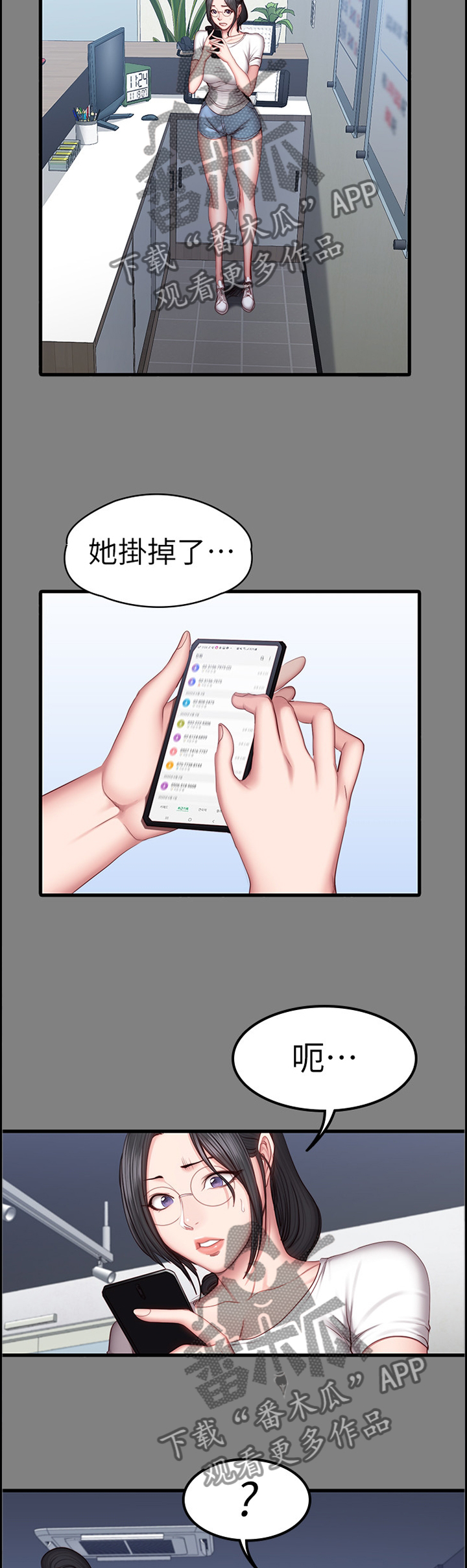 第59章：小玩笑10