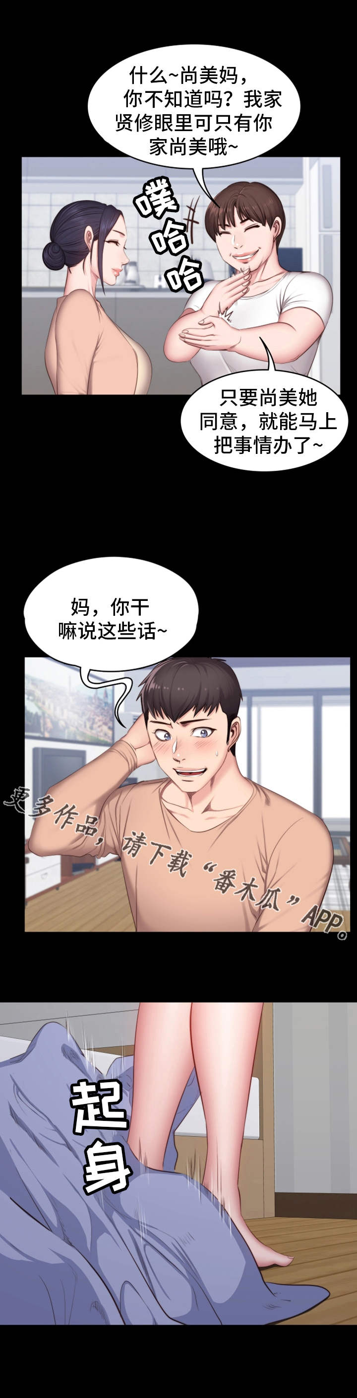 第22章：出现9