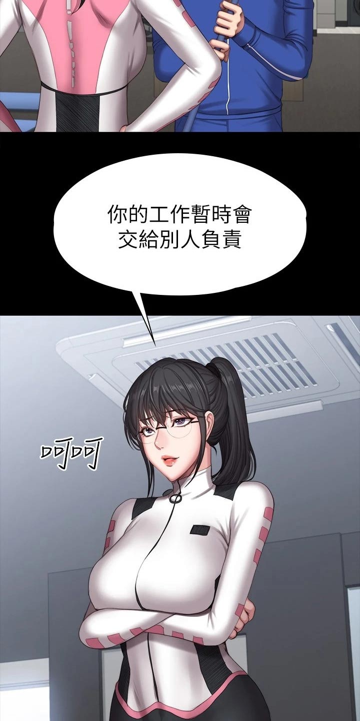 第169章：新来的17