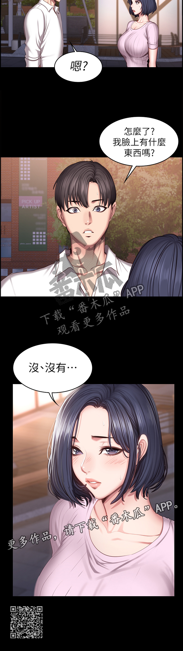 第77章：人靠衣装12