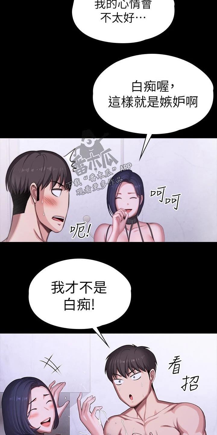 第166章：老实交代7
