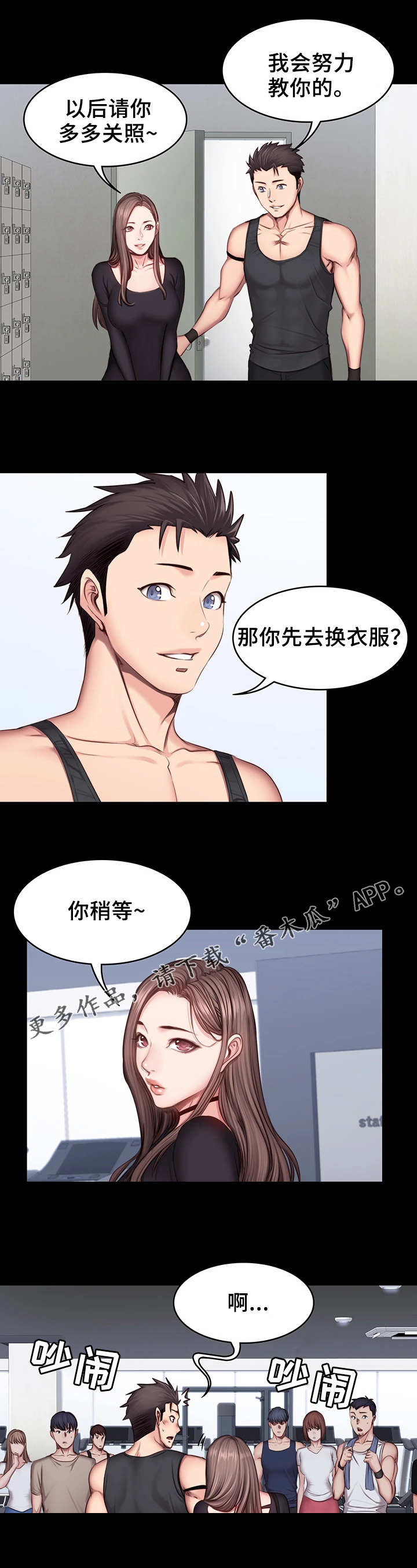 第30章：合照6