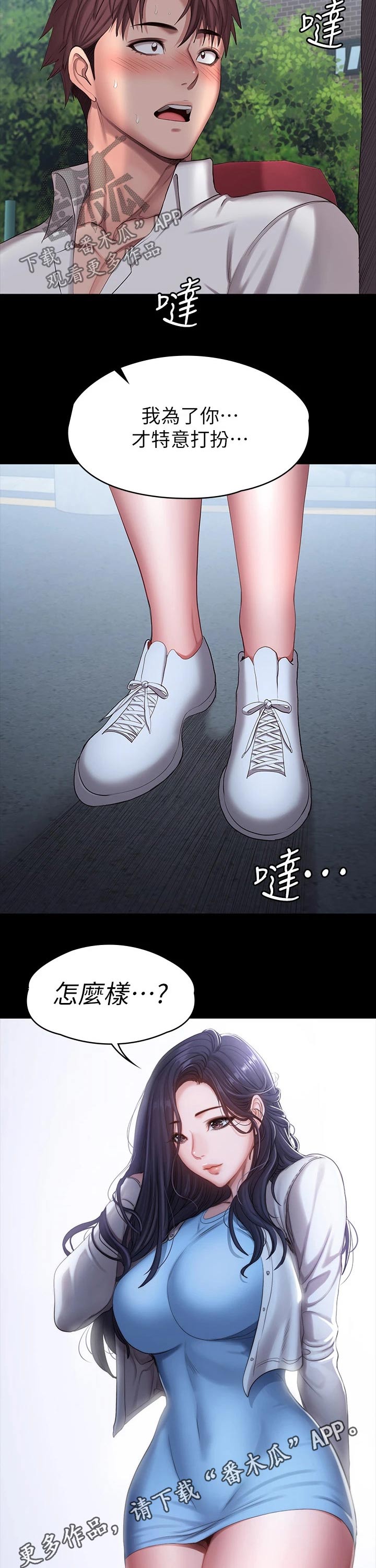 第146章：打扮10
