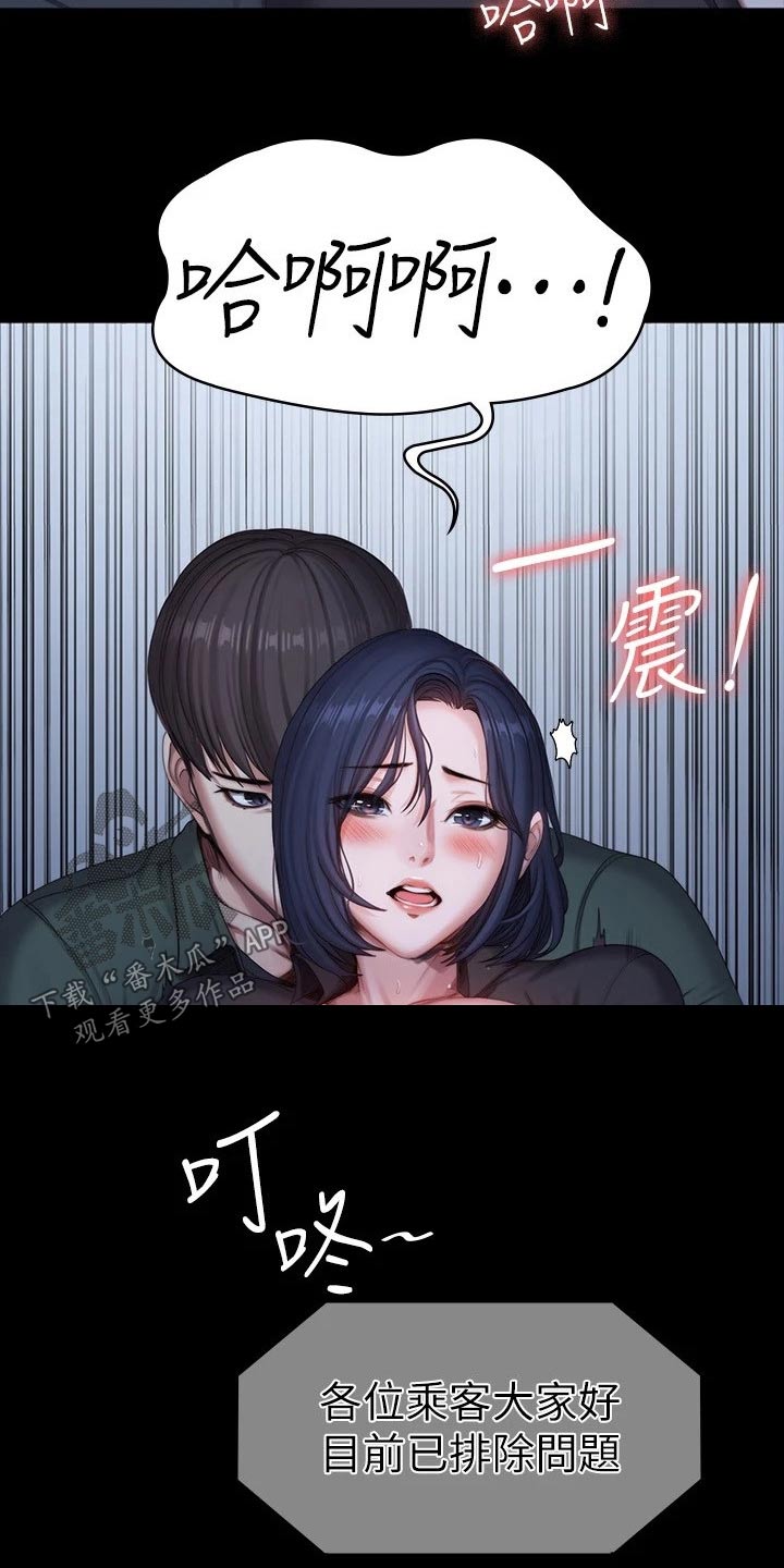 第159章：动手动脚18