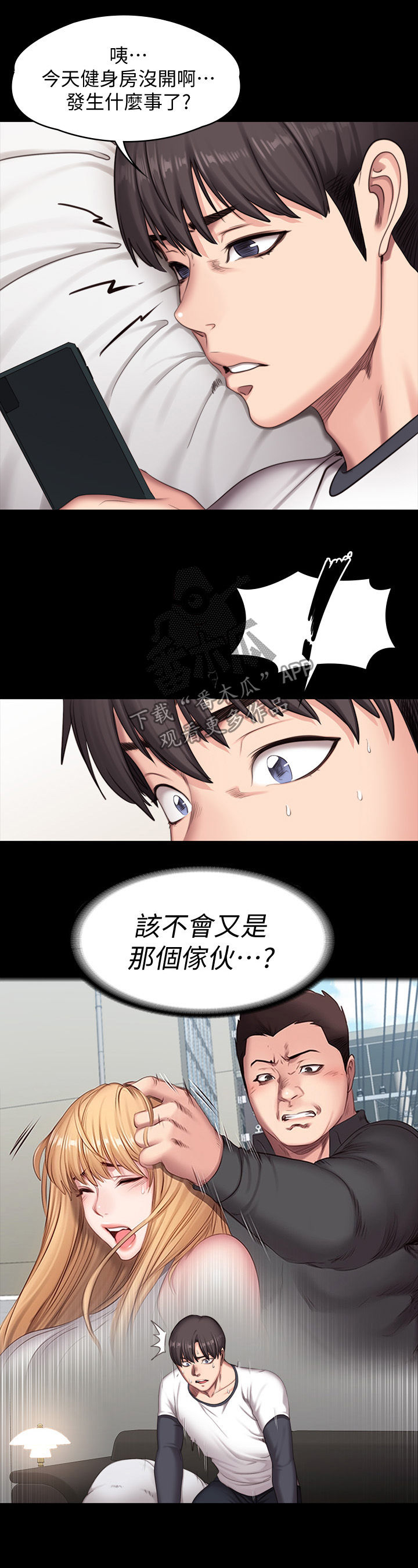 第121章：求助短信11