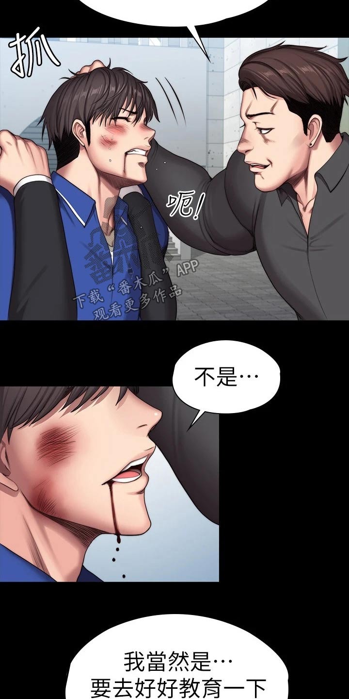 第174章：队长9