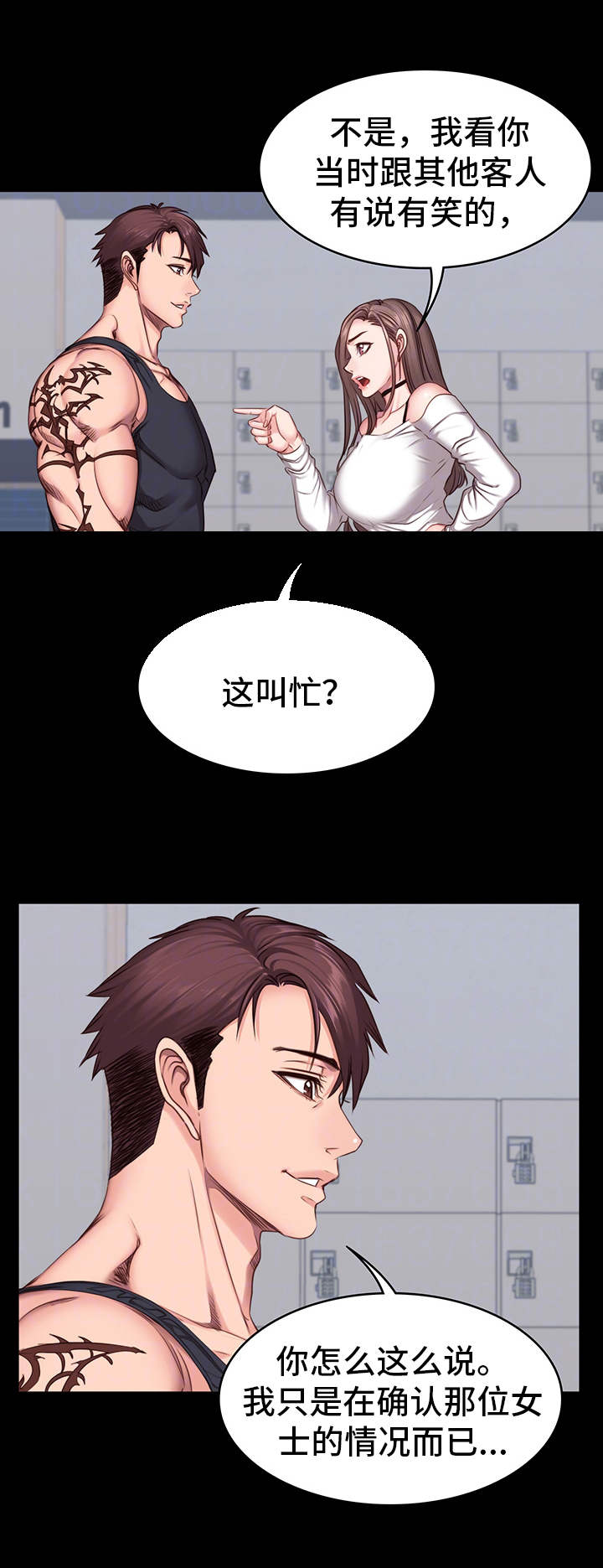 第13章：厌旧5