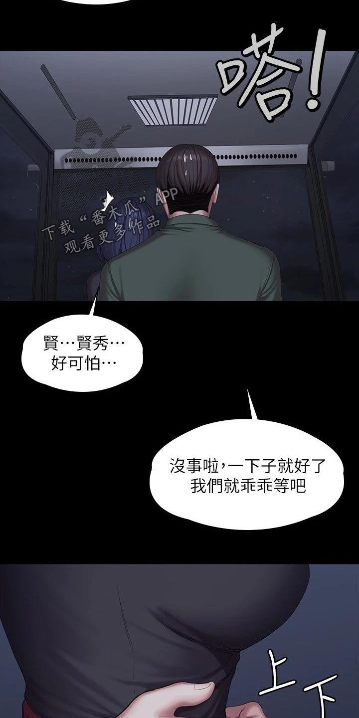 第159章：动手动脚10