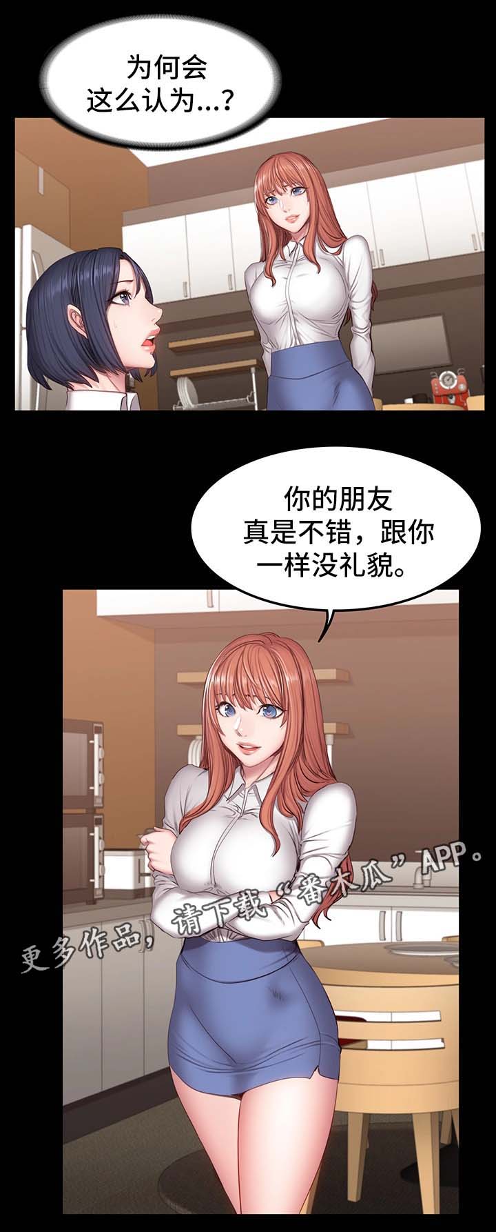 第46章：没礼貌11