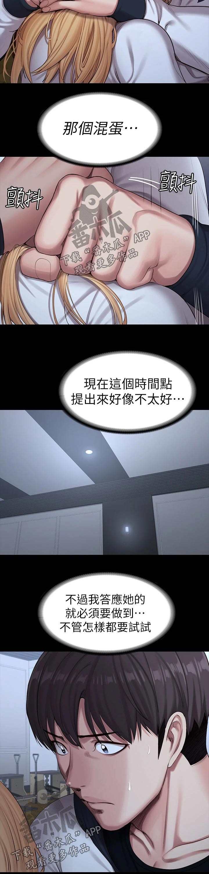 第144章：害怕9