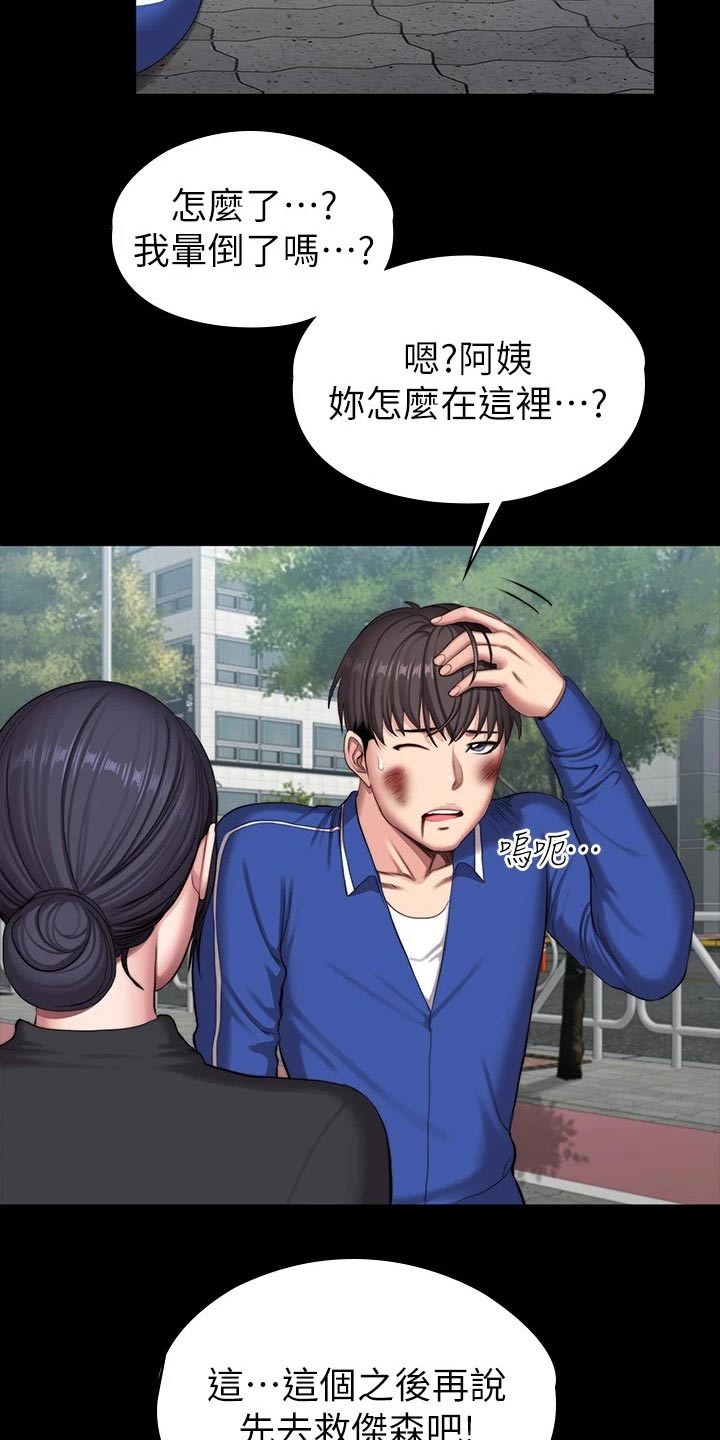 第175章：挺身而出5