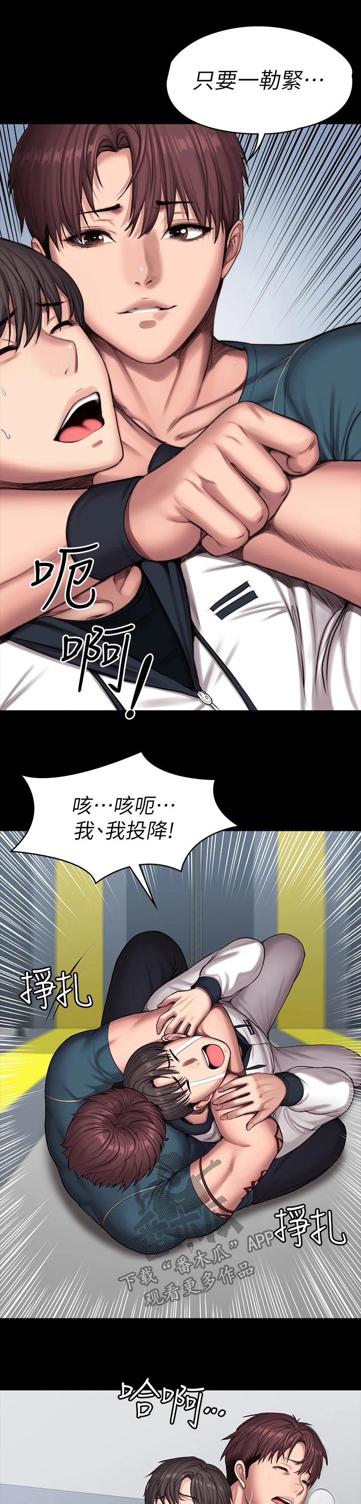 第145章：柔道5