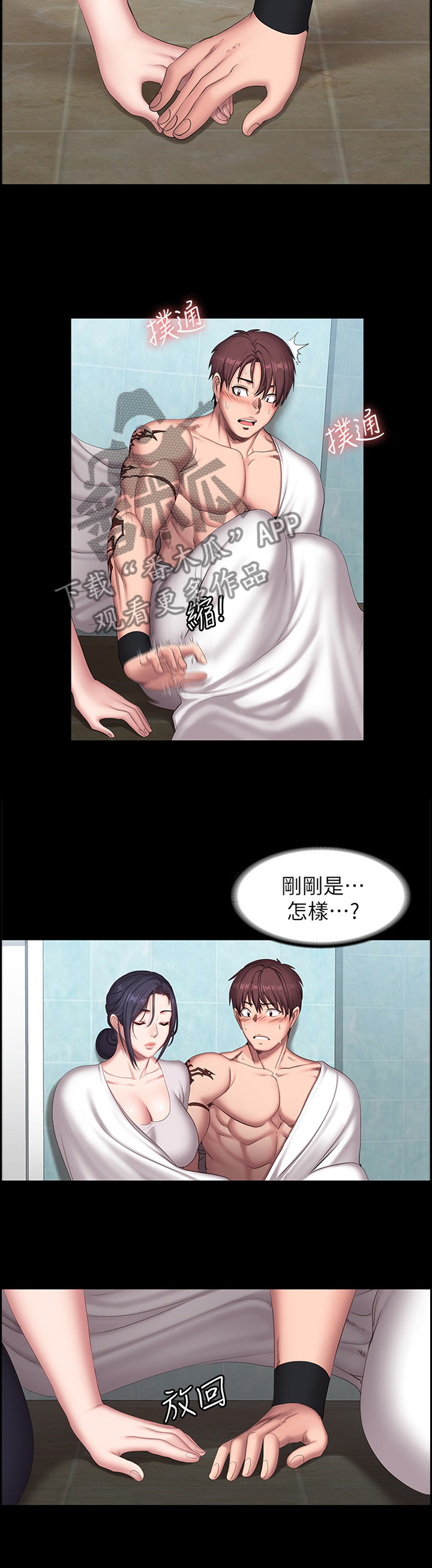 第108章：试探7