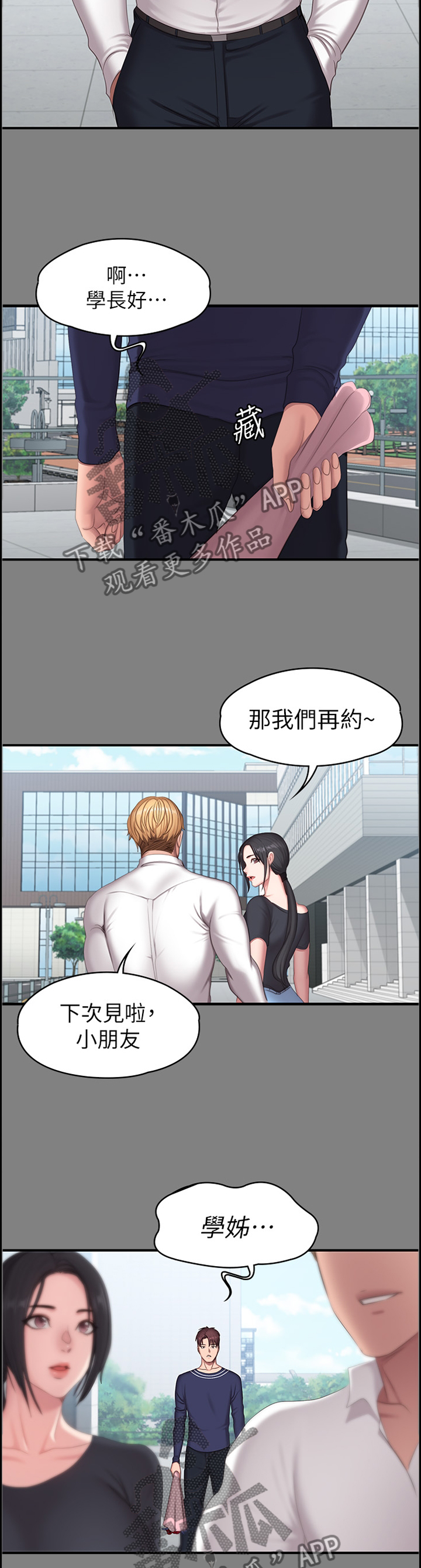 第116章：我来安慰你9