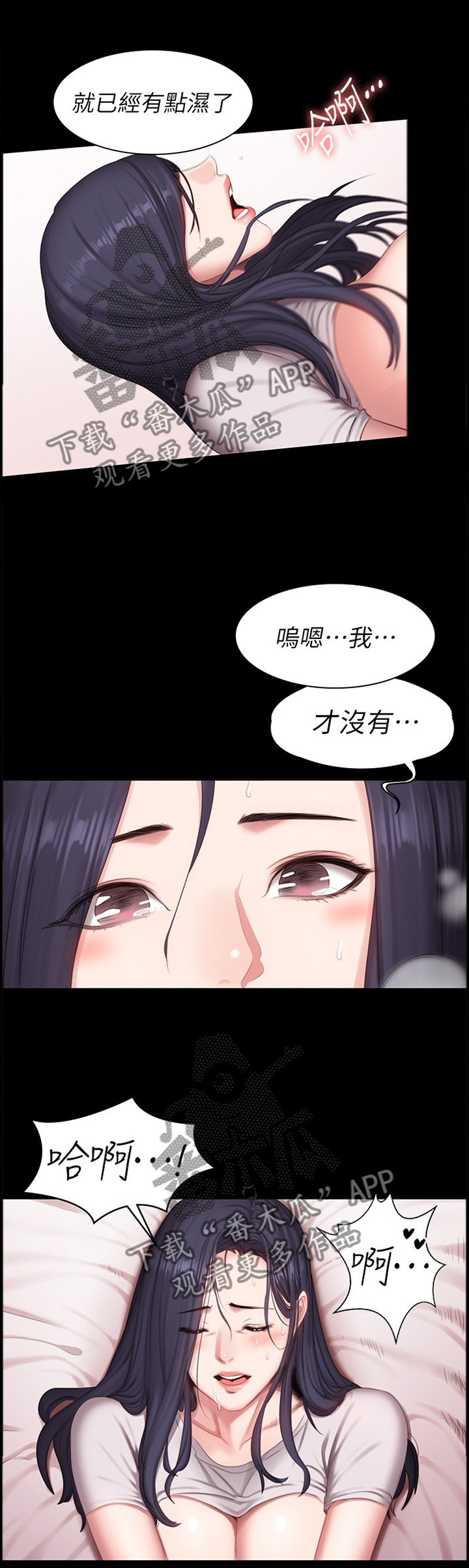 第114章：真的很喜欢你1