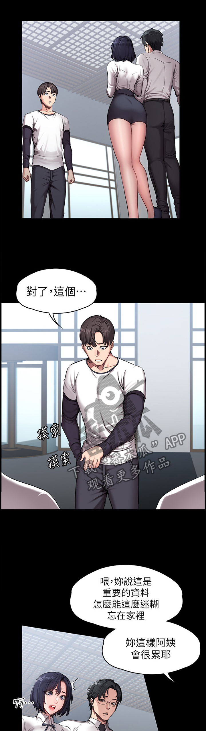 第92章：”撞车”7
