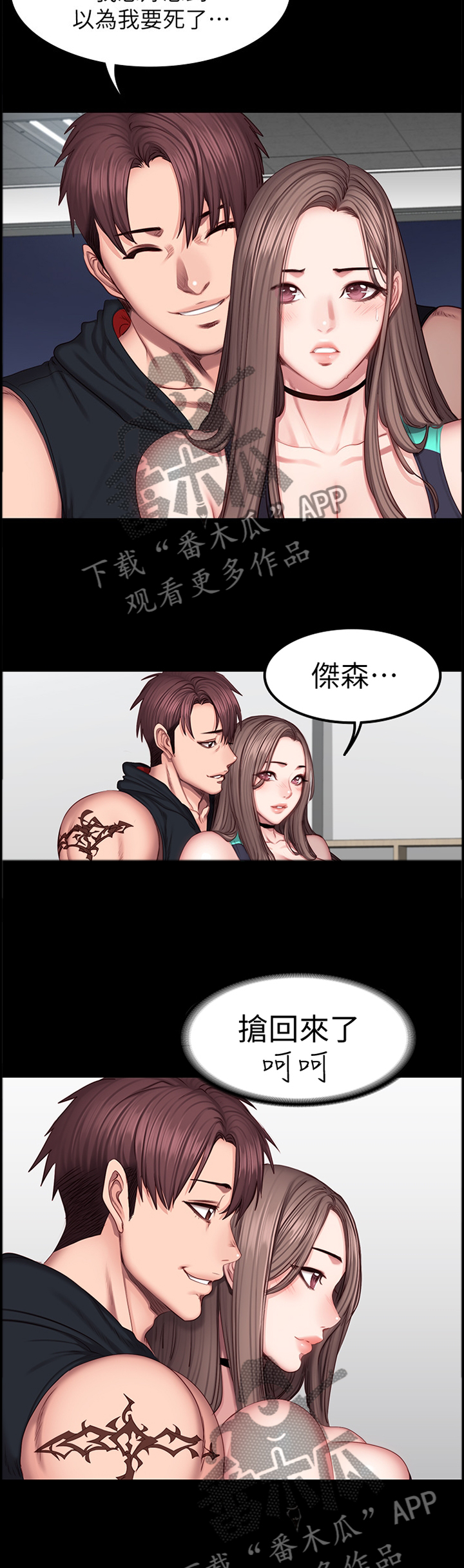 第80章：重要的朋友4