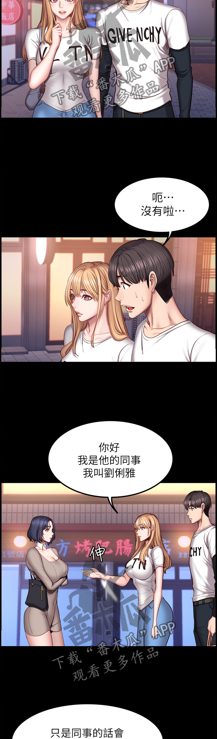 第67章：她是谁!?9