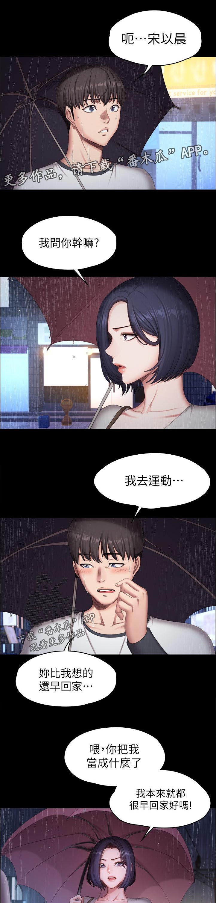 第133章：你在干嘛0