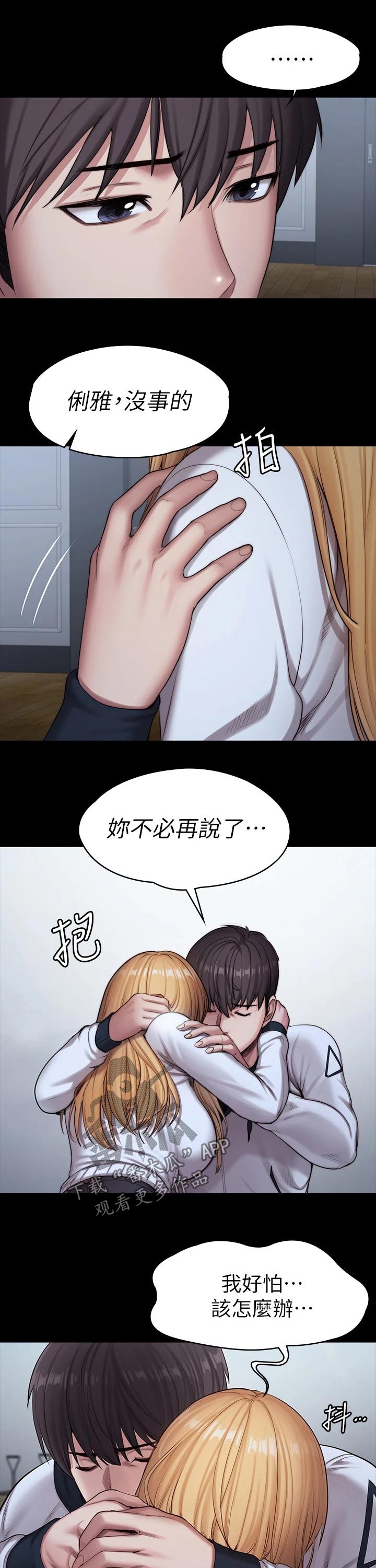 第144章：害怕8