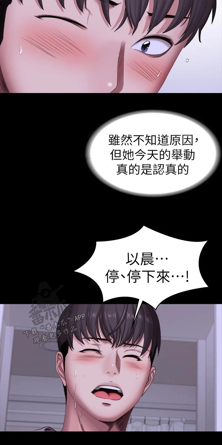 第161章：礼物2