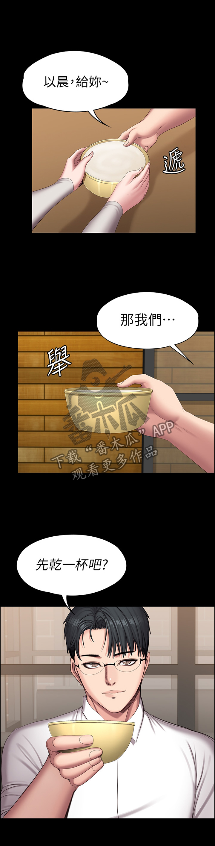 第127章：完全不同的两人8