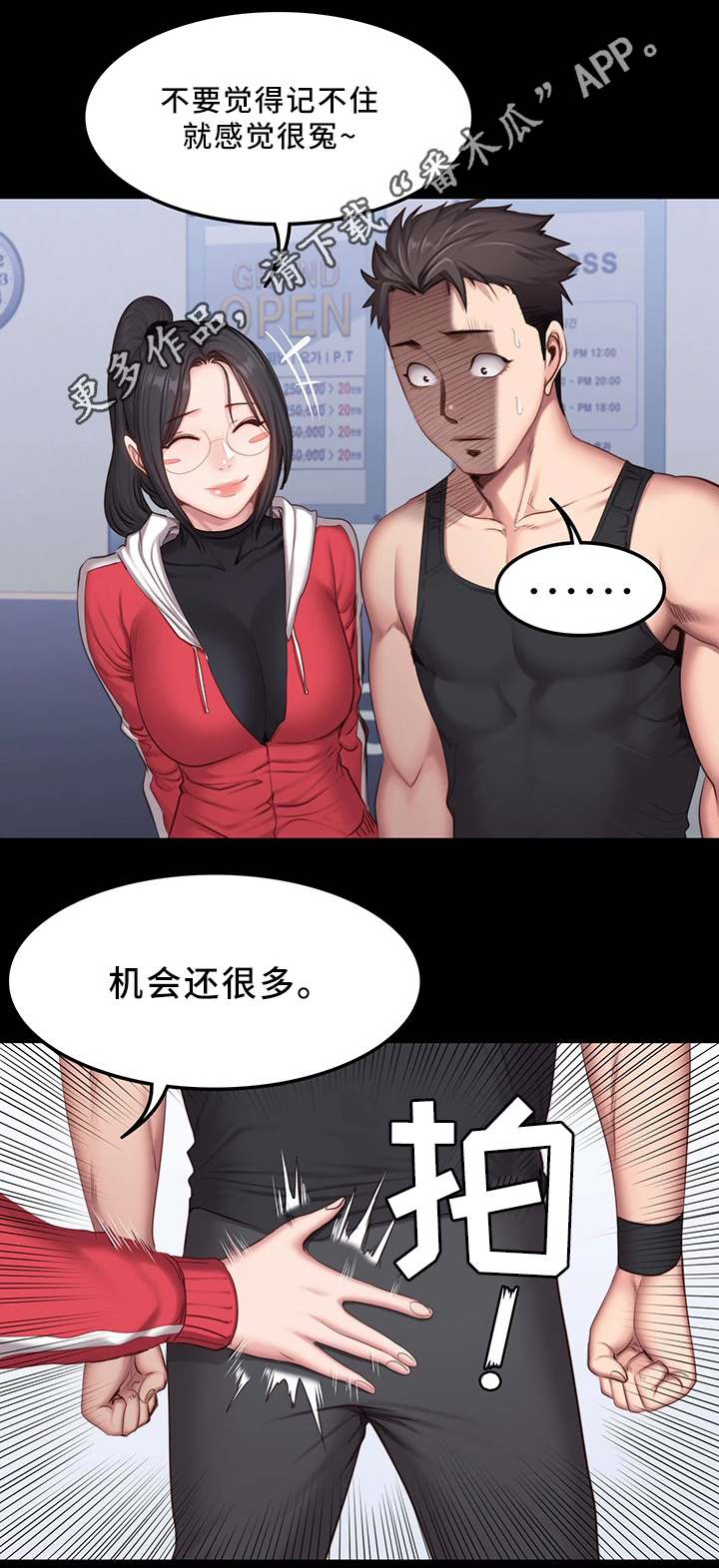 第42章：心不在焉2