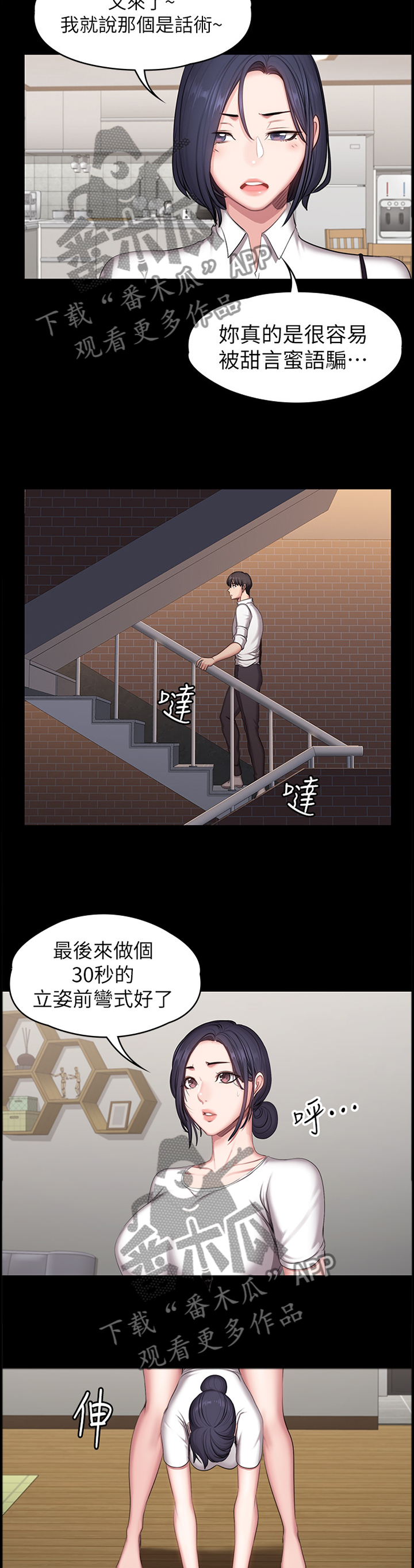 第88章：甜言蜜语8