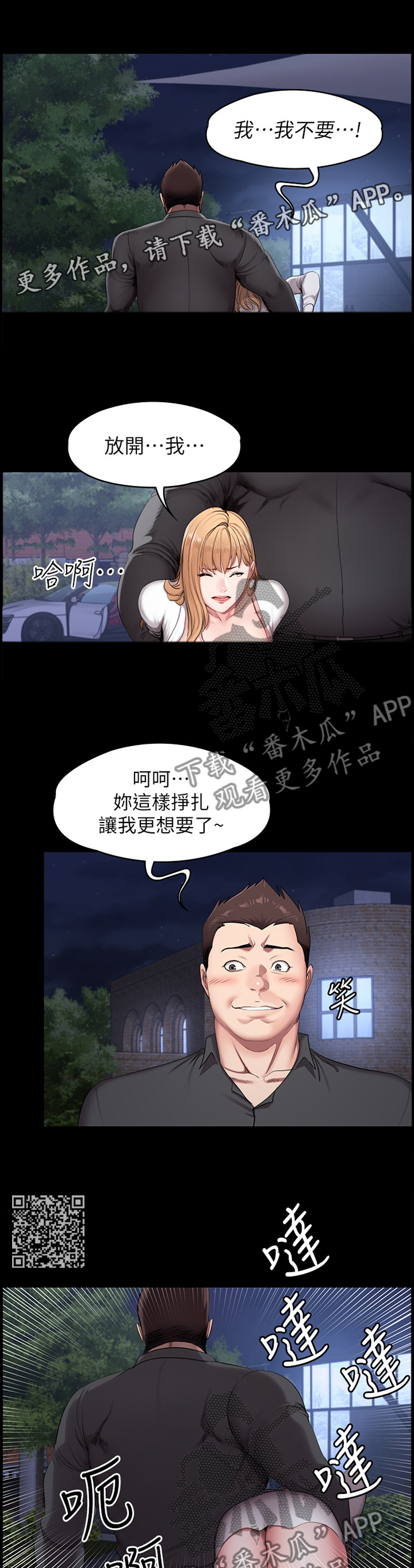 第96章：不敌5