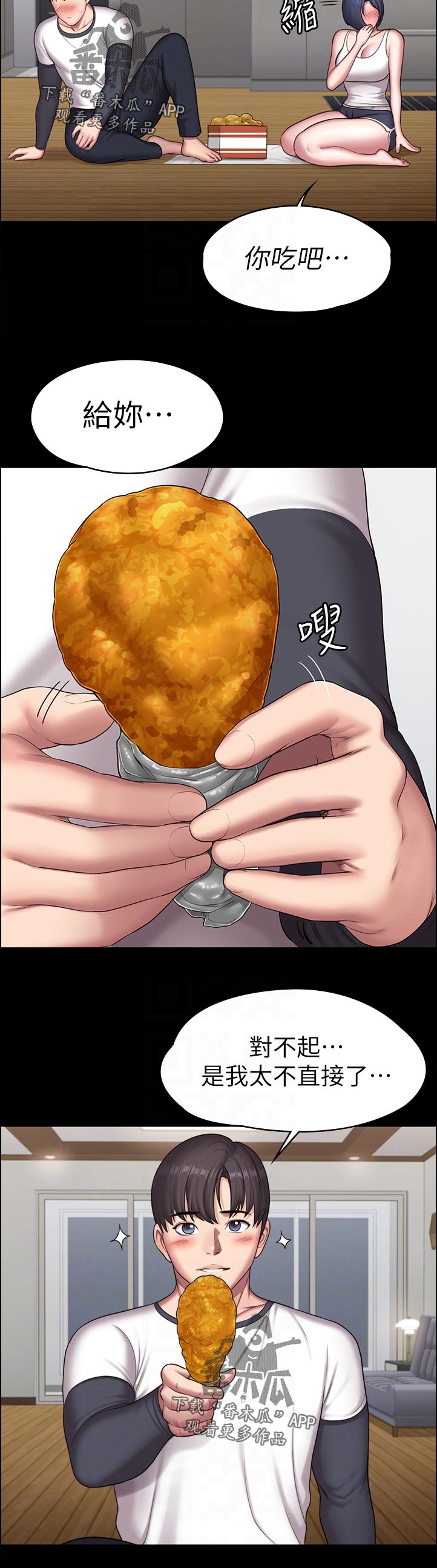 第140章：饿了吗5