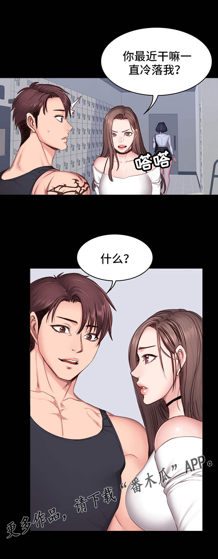 第13章：厌旧3
