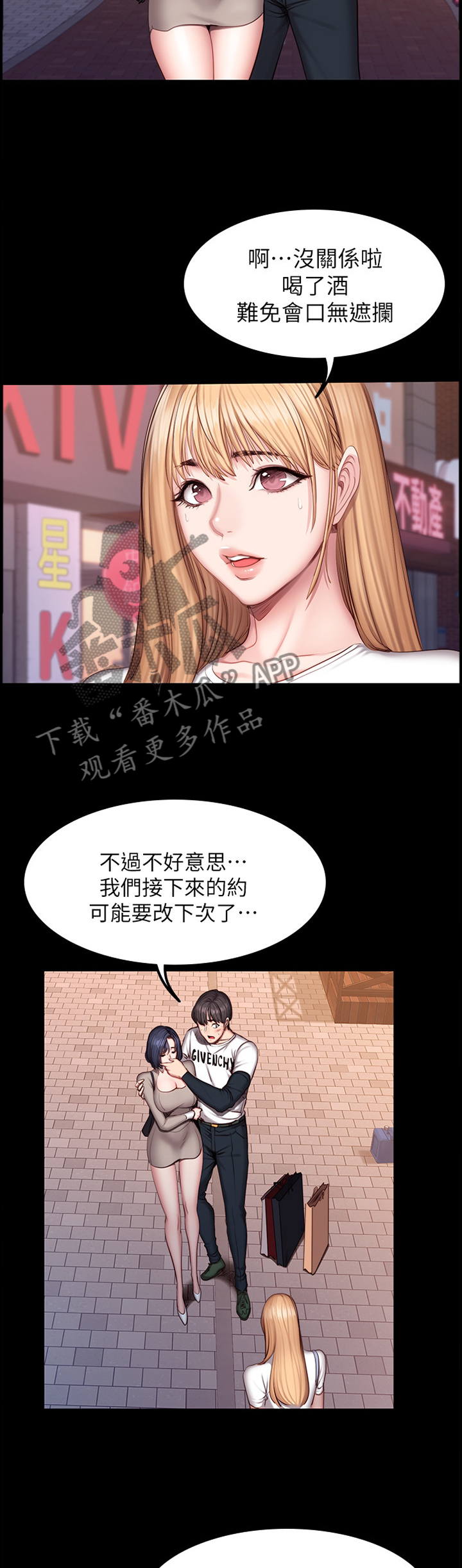 第67章：她是谁!?11
