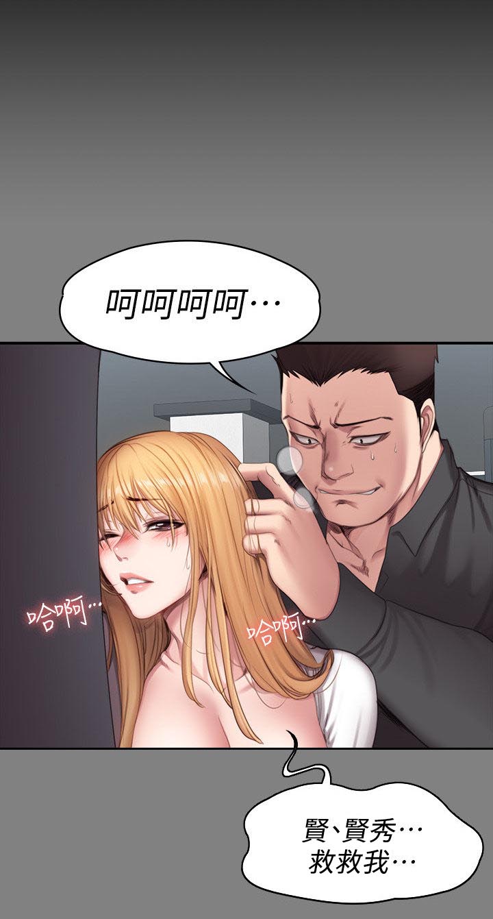 第121章：求助短信13
